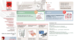 Desktop Screenshot of krasa-profi.com